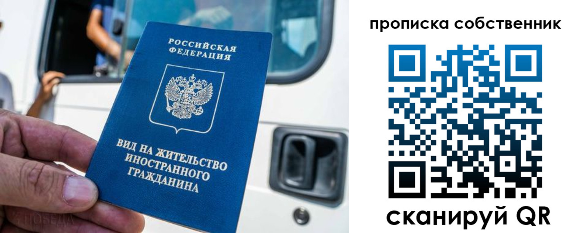 временная регистрация 2025 в Мытищах