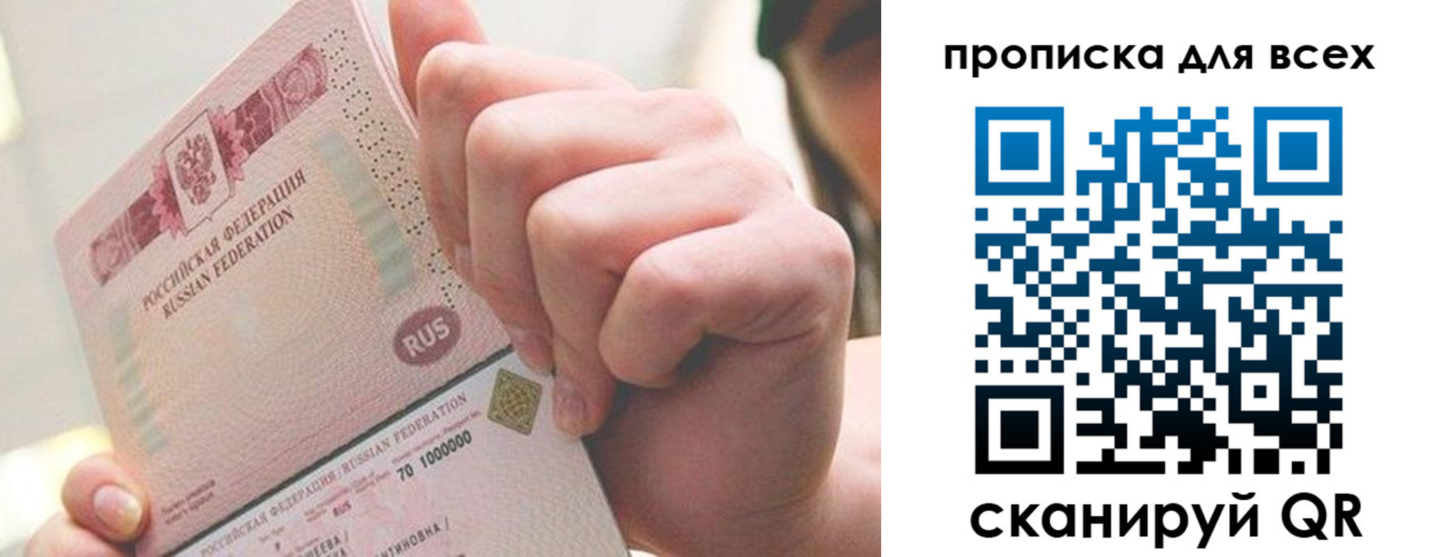 прописка в квартире в Мытищах